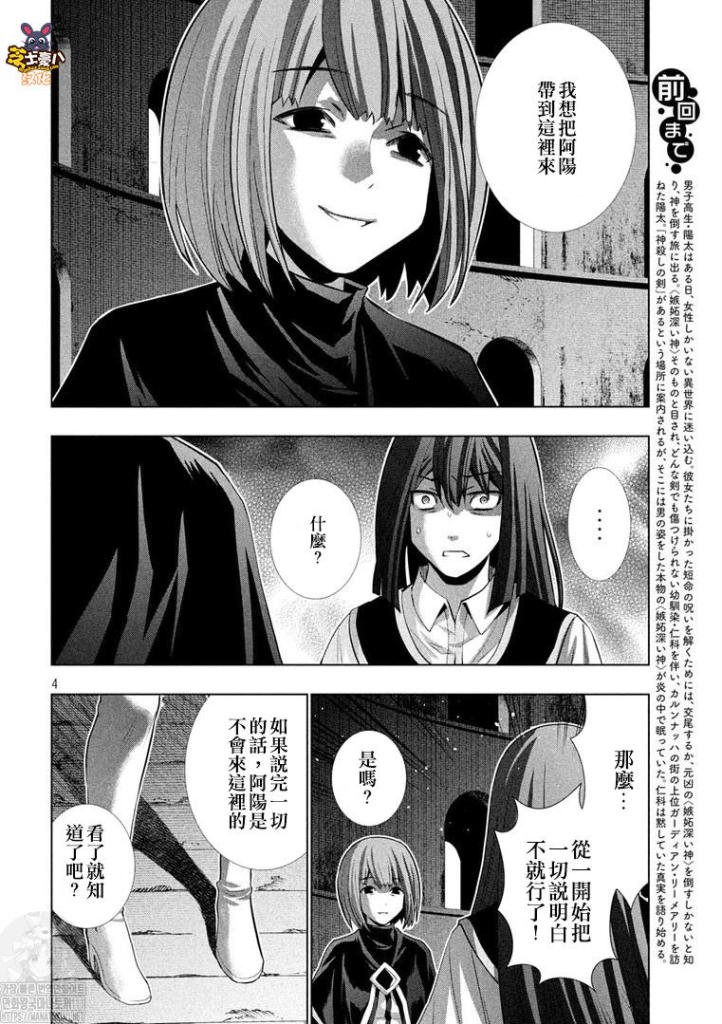 第171话 因果