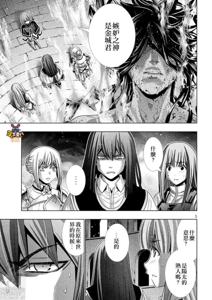 第171话 因果