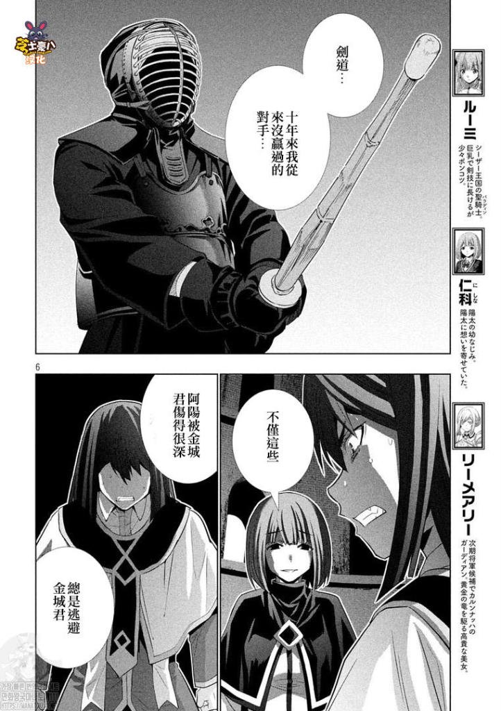 第171话 因果