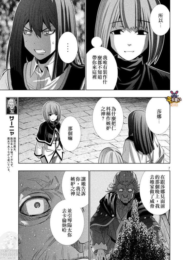 第171话 因果