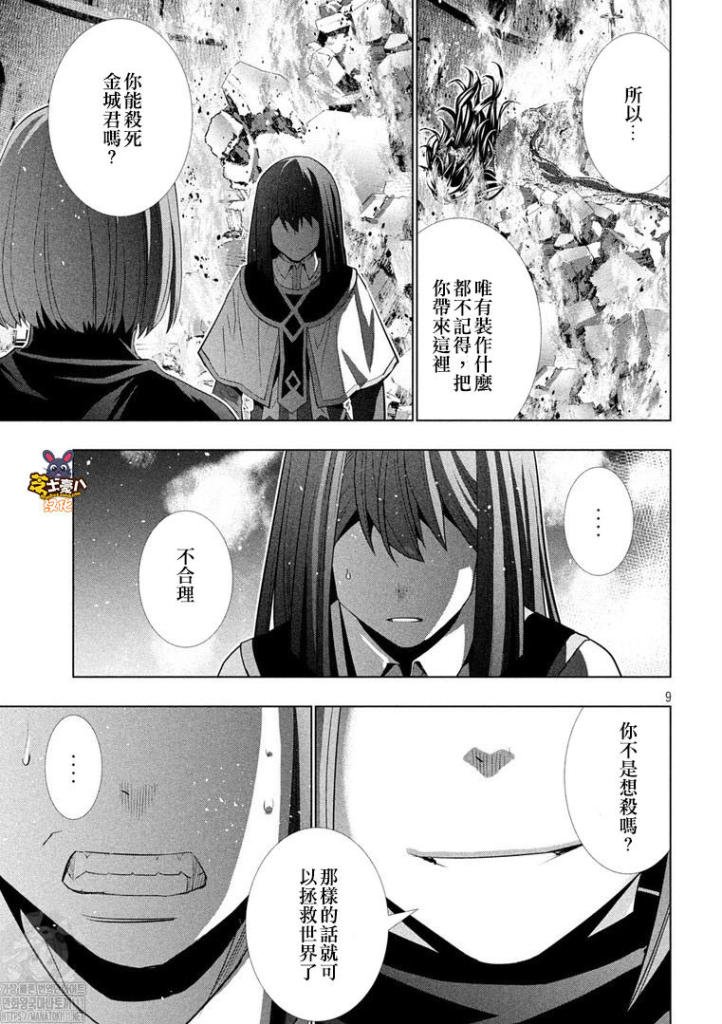 第171话 因果