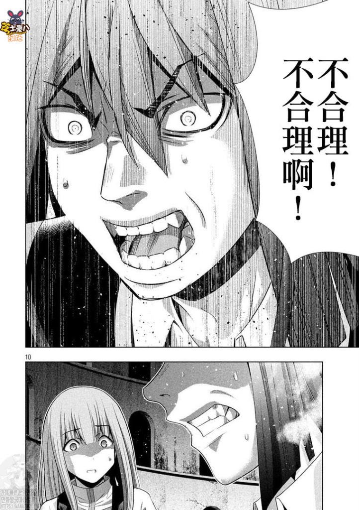 第171话 因果