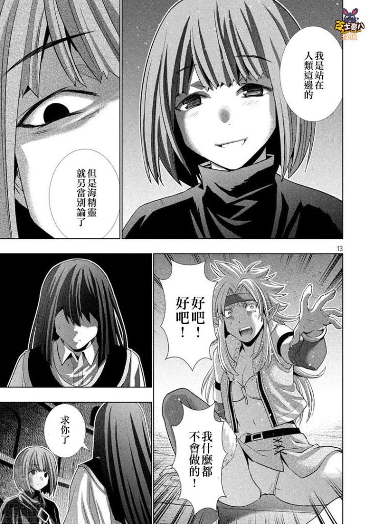 第171话 因果