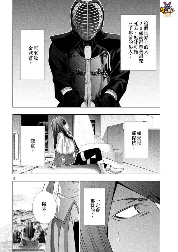 第171话 因果
