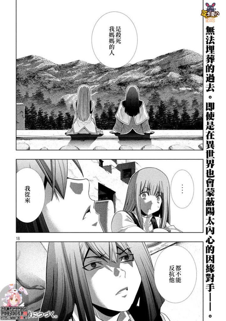 第171话 因果