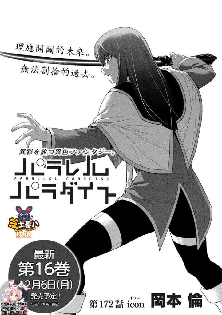 第172话 icon
