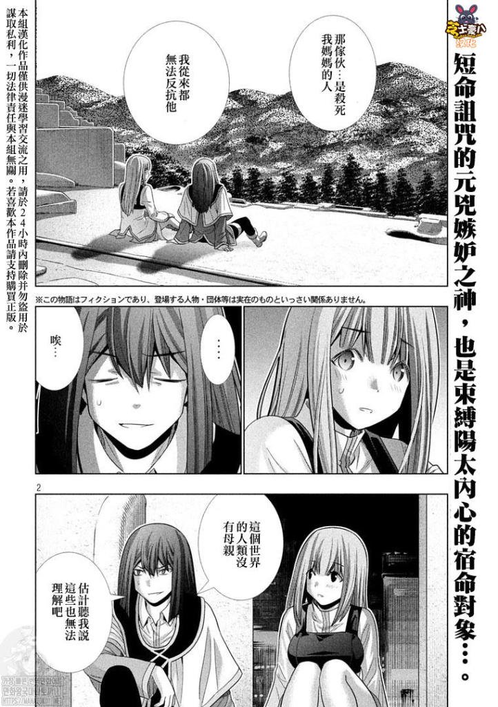第172话 icon