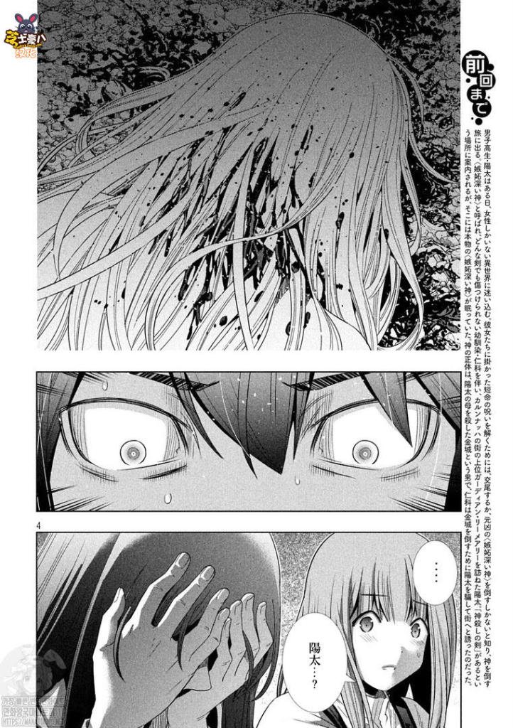 第172话 icon