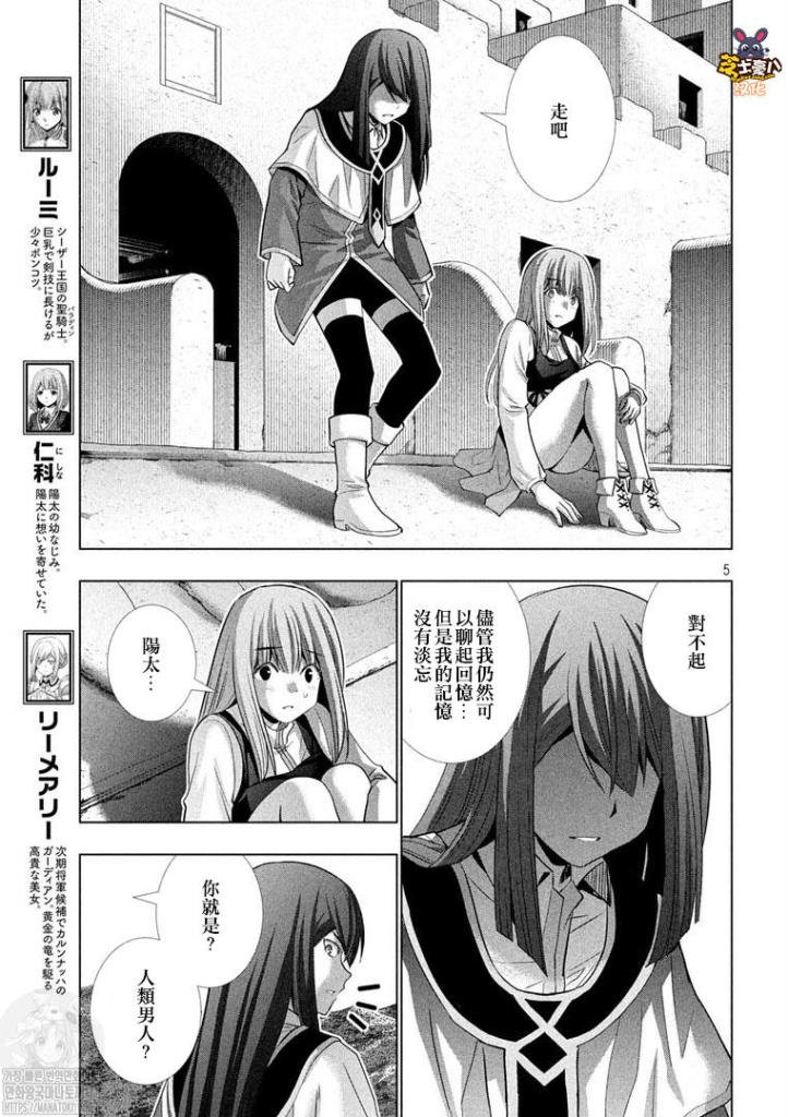第172话 icon