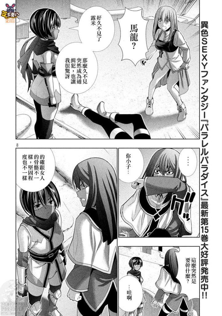 第172话 icon
