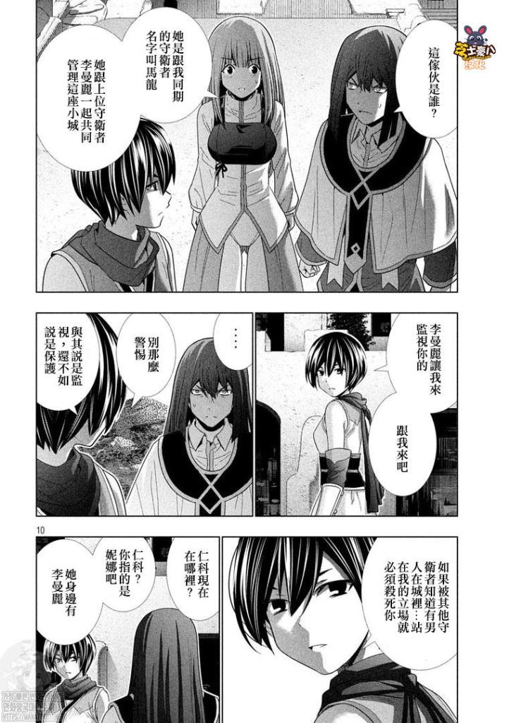 第172话 icon