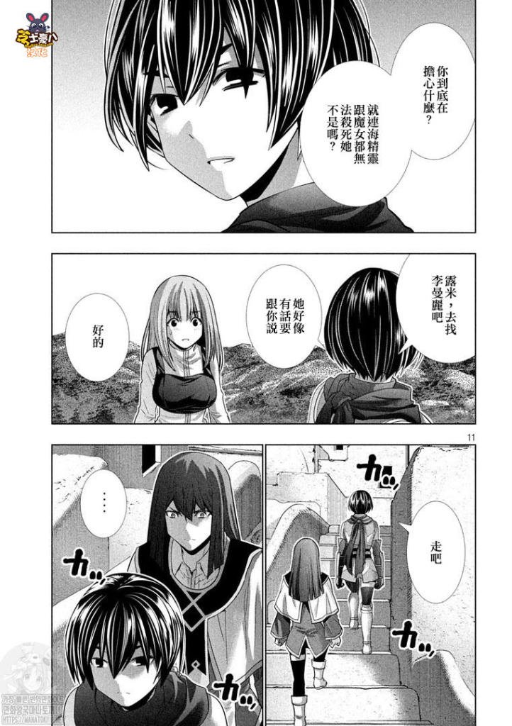 第172话 icon