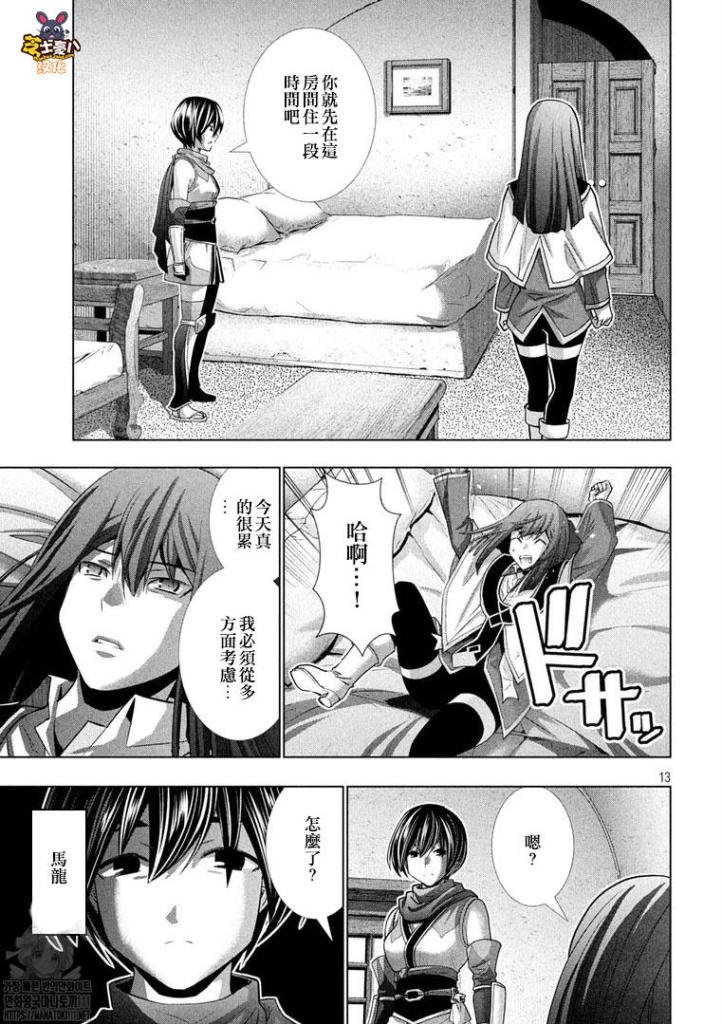 第172话 icon