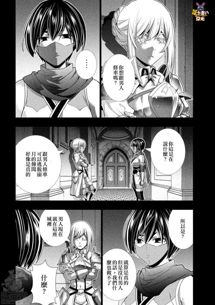 第172话 icon