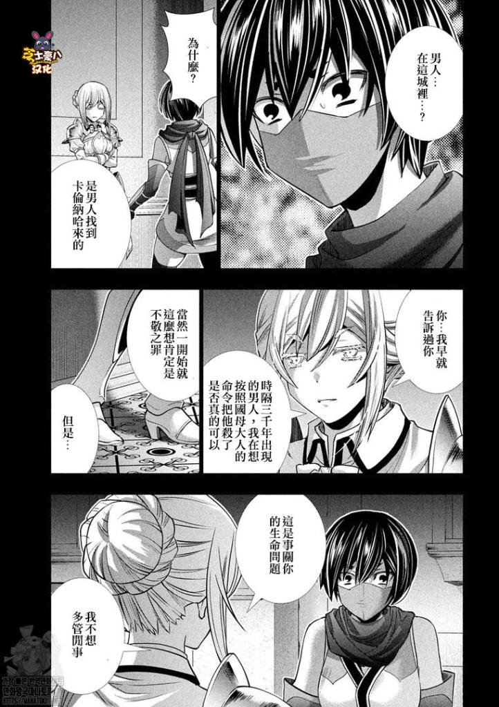 第172话 icon