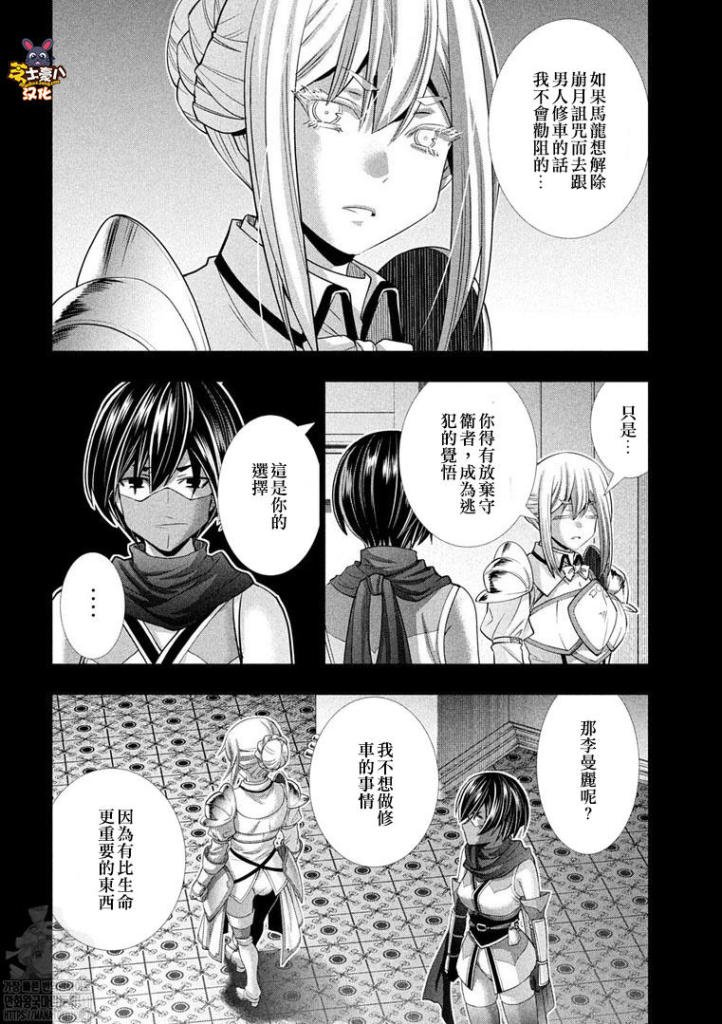 第172话 icon