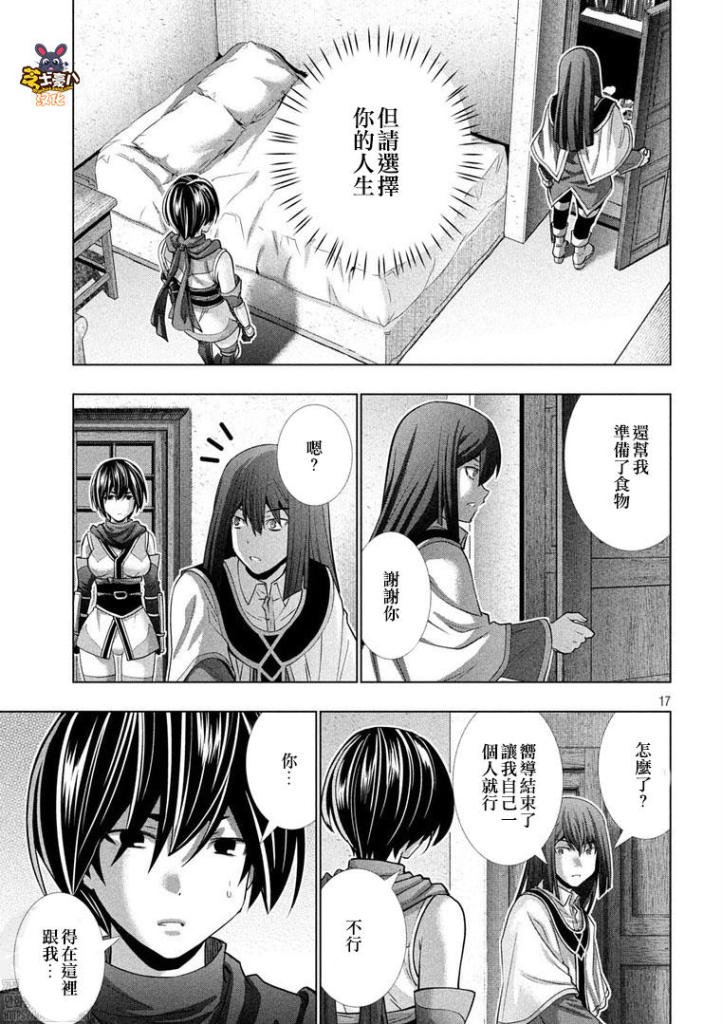 第172话 icon
