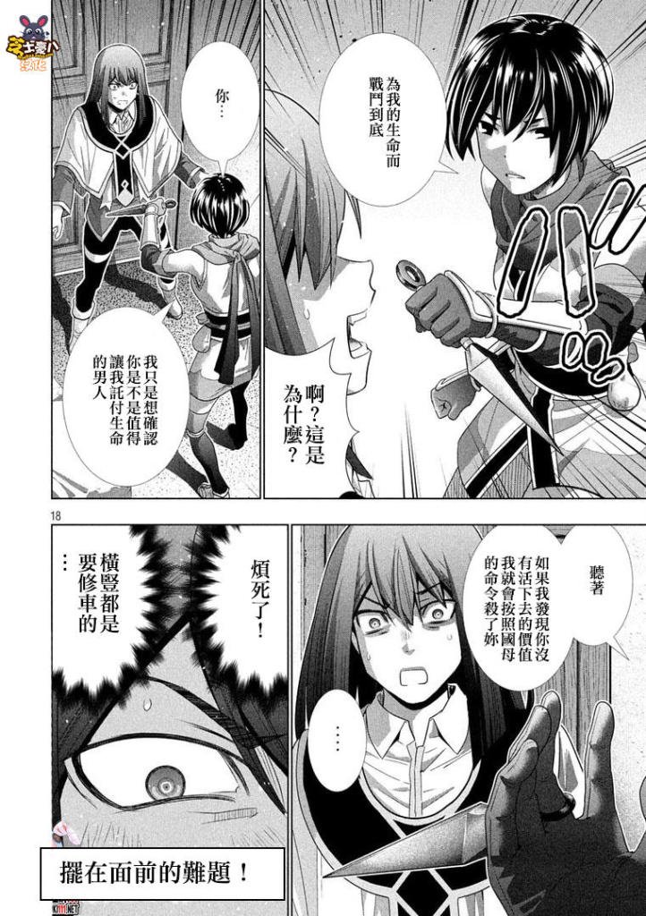第172话 icon