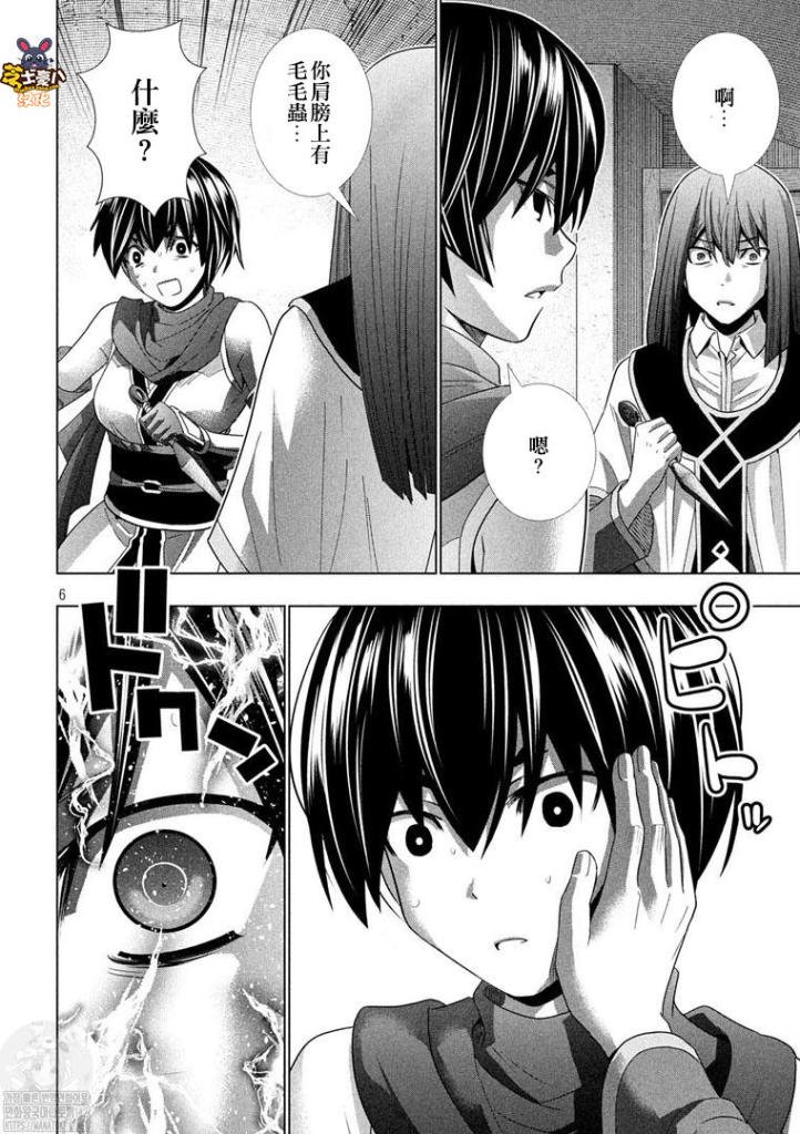 第173话 虽能隐忍，但却表露出颜色…!?