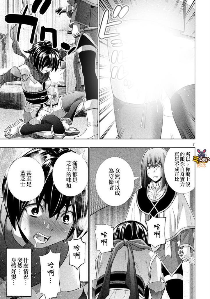 第173话 虽能隐忍，但却表露出颜色…!?