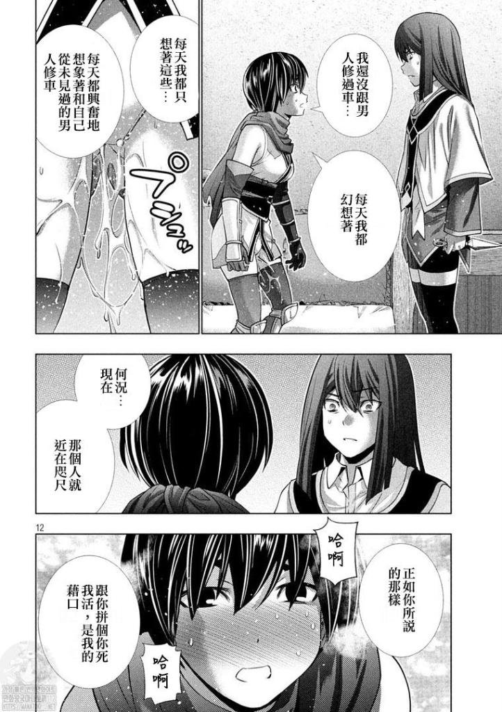 第173话 虽能隐忍，但却表露出颜色…!?