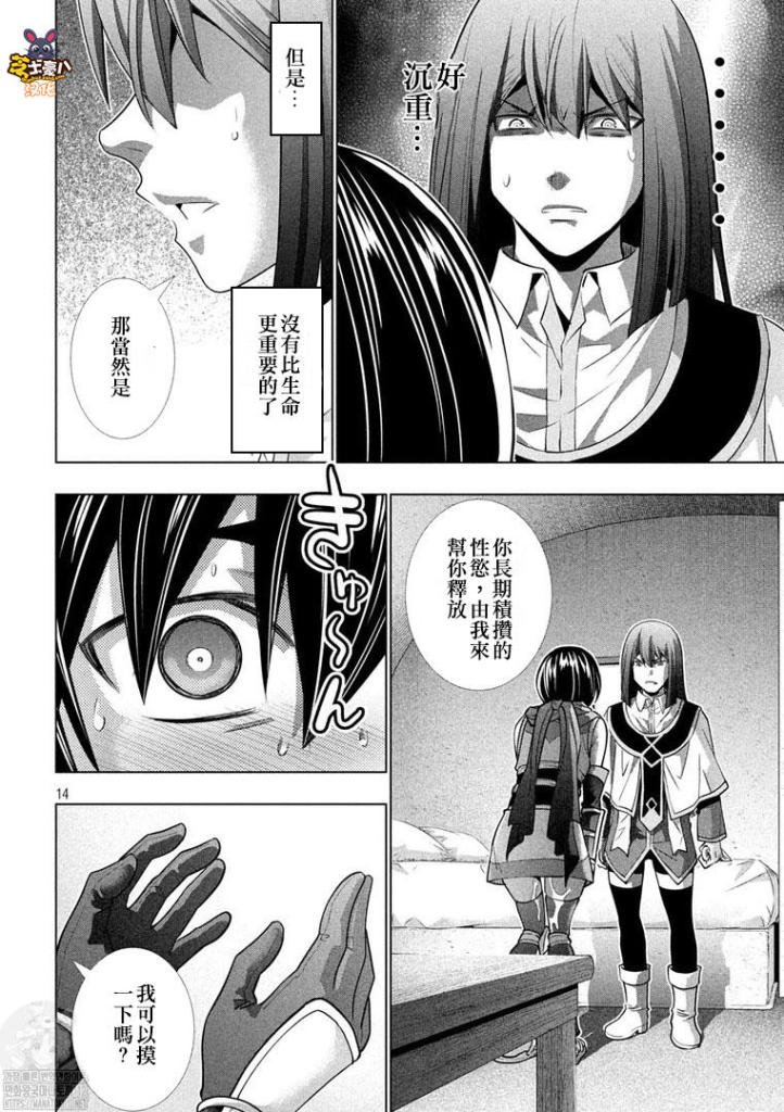 第173话 虽能隐忍，但却表露出颜色…!?