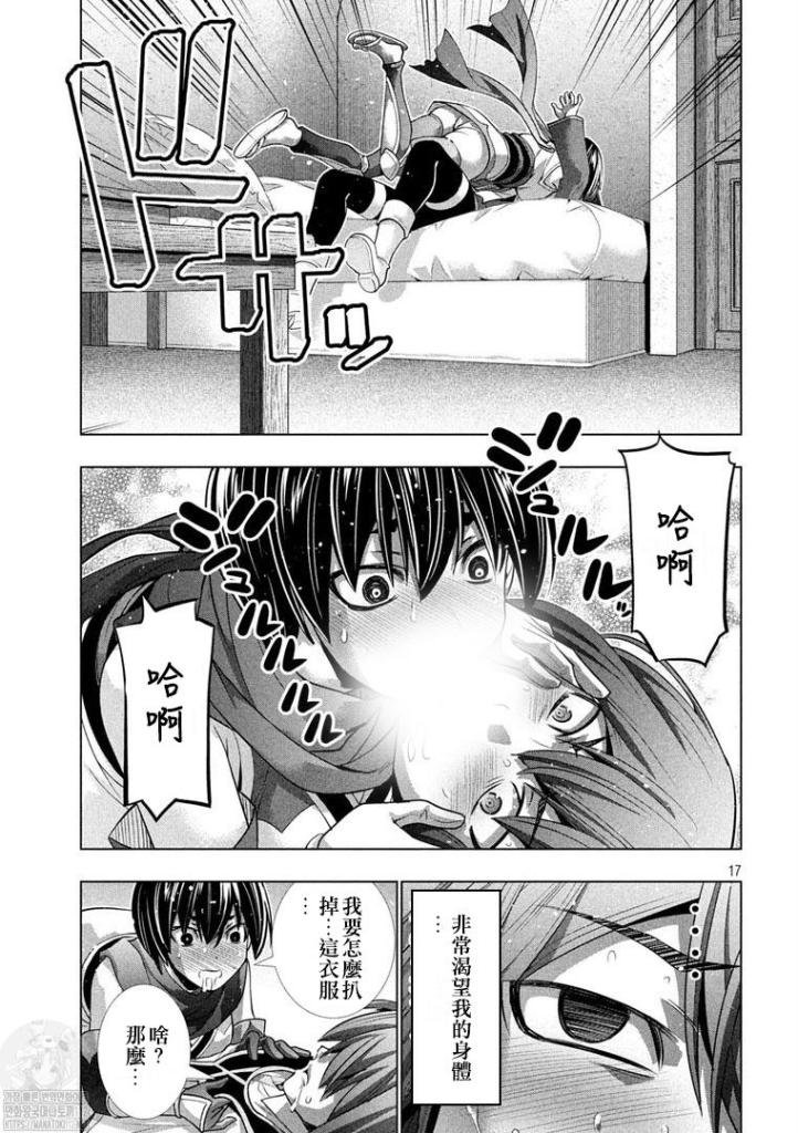 第173话 虽能隐忍，但却表露出颜色…!?