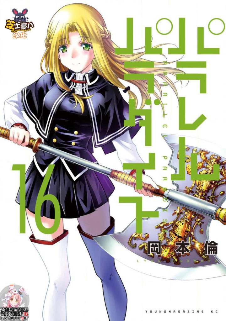 第174话 戏剧性，无法阻挡！