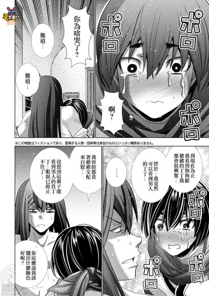 第174话 戏剧性，无法阻挡！