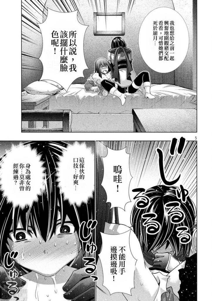 第174话 戏剧性，无法阻挡！
