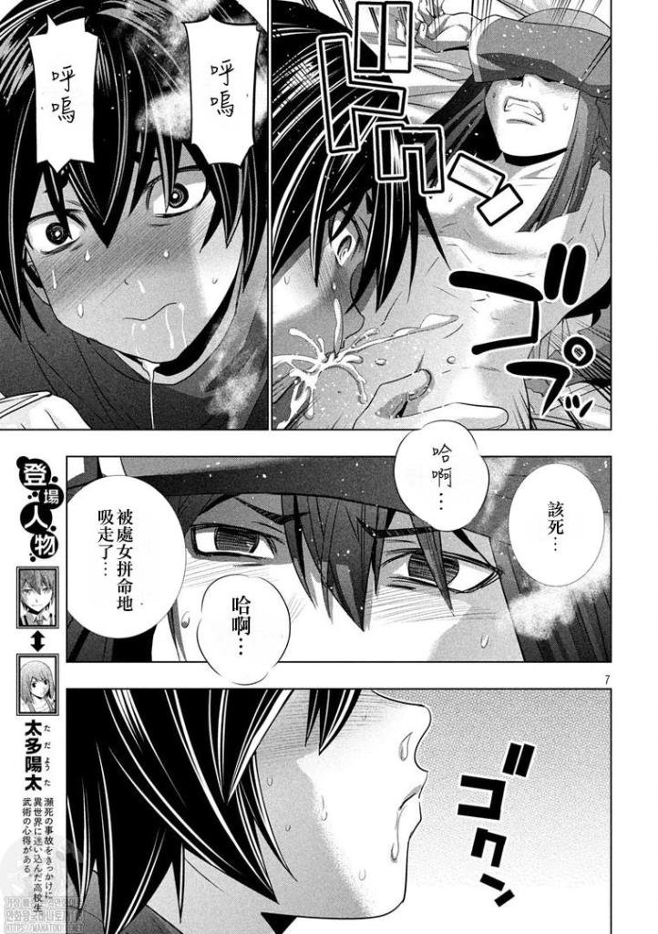 第174话 戏剧性，无法阻挡！