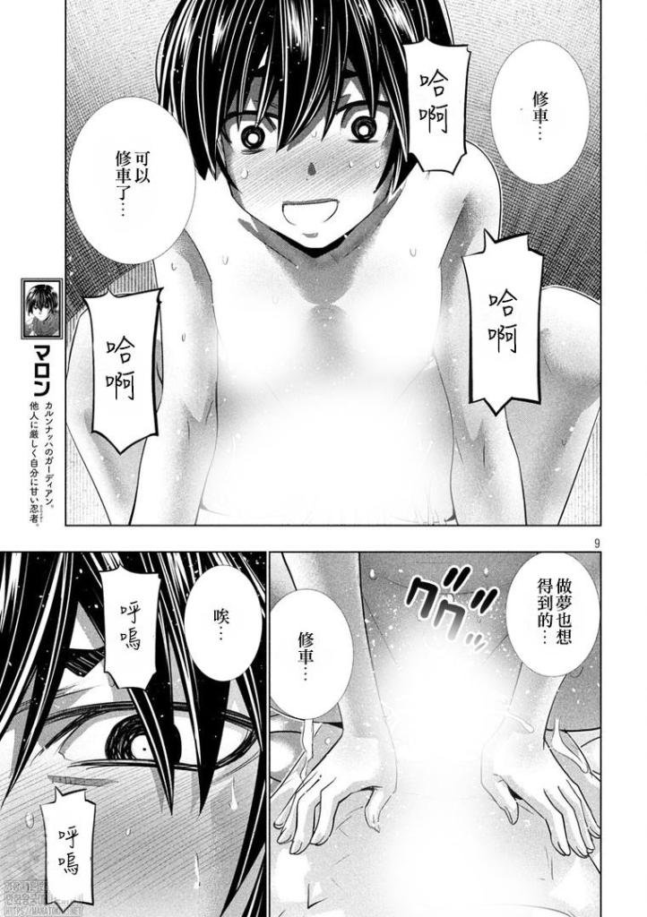 第174话 戏剧性，无法阻挡！