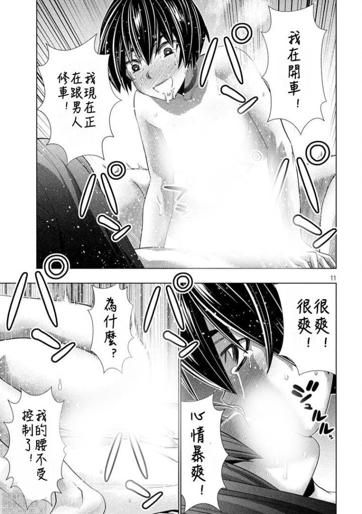 第174话 戏剧性，无法阻挡！