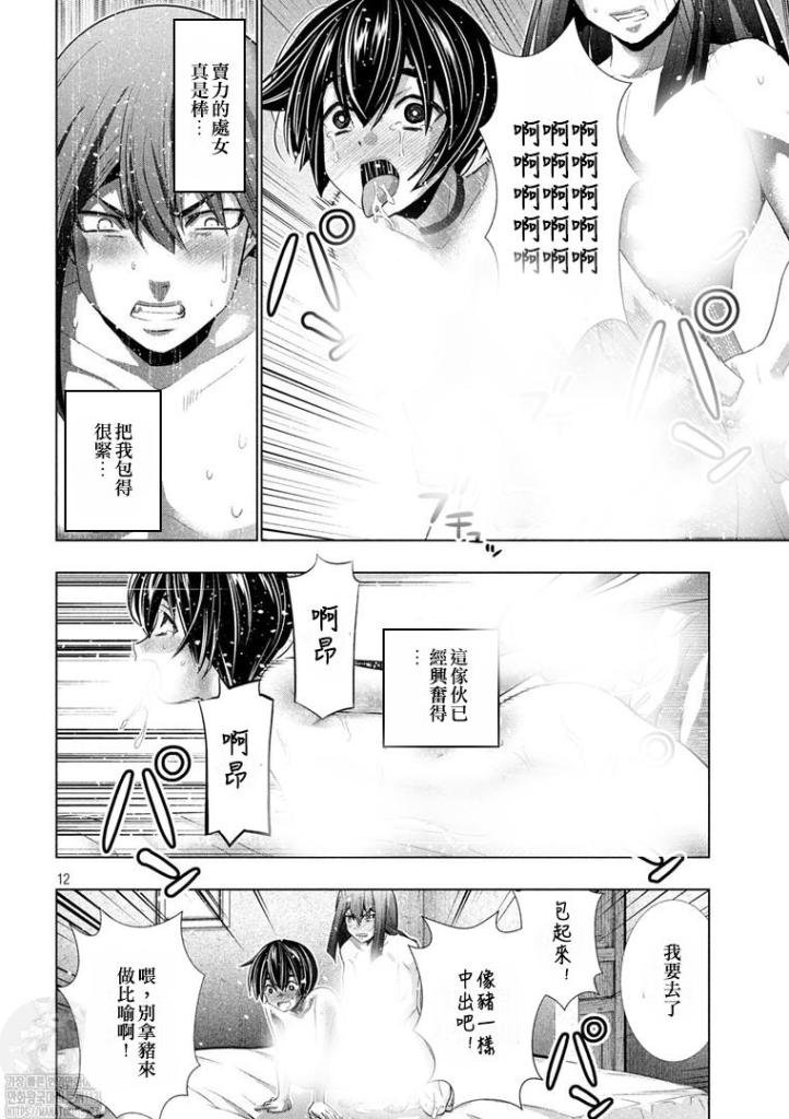 第174话 戏剧性，无法阻挡！