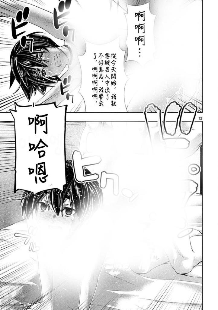 第174话 戏剧性，无法阻挡！