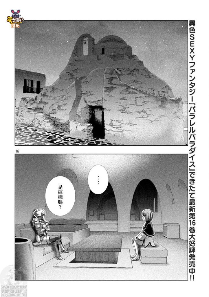 第174话 戏剧性，无法阻挡！