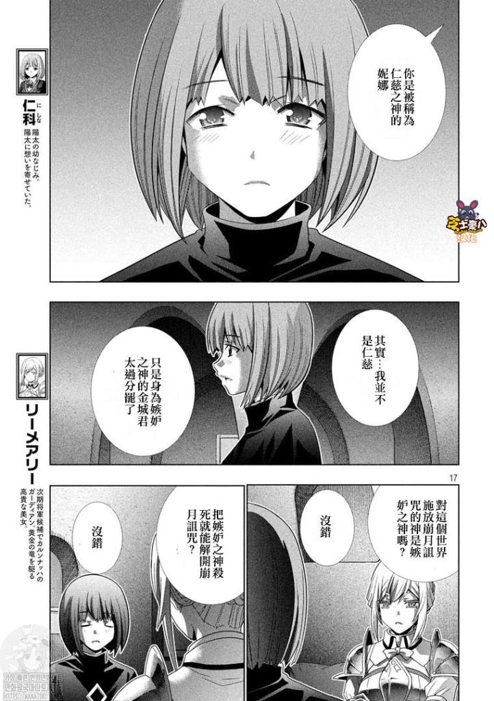第174话 戏剧性，无法阻挡！