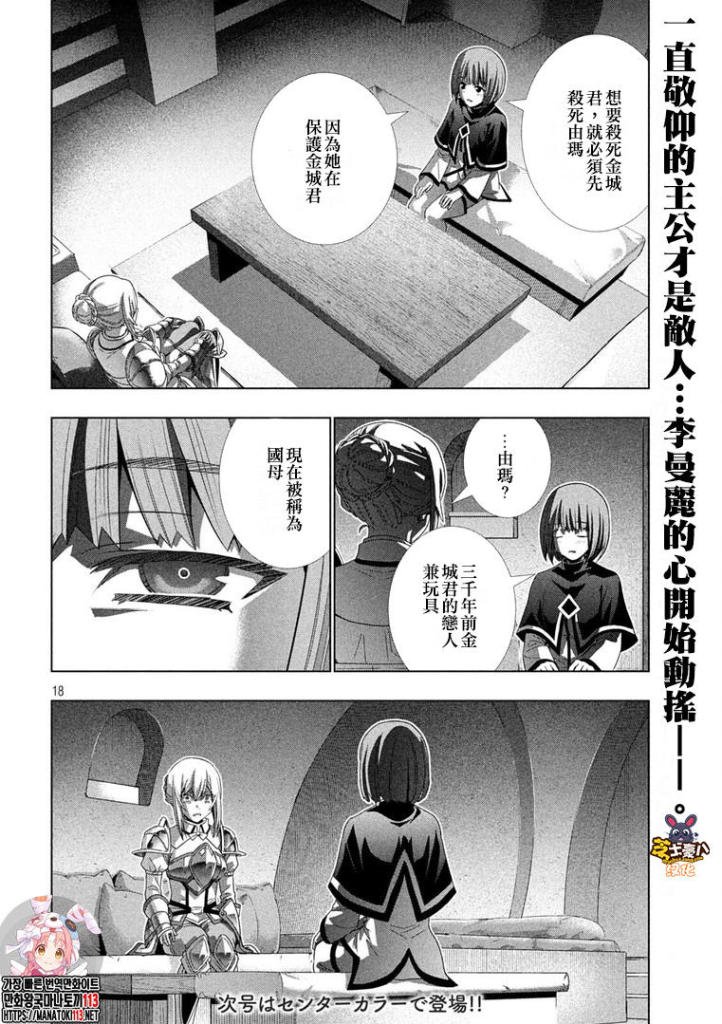 第174话 戏剧性，无法阻挡！