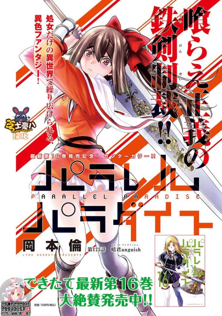 第175话 暗君anguish