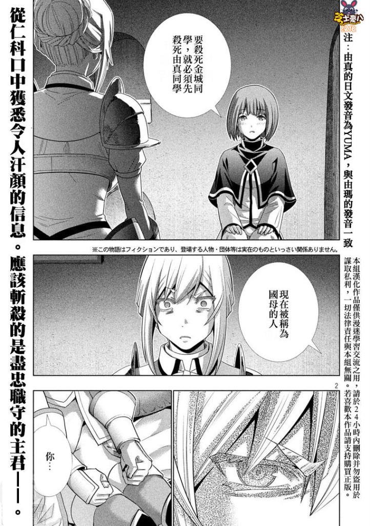 第175话 暗君anguish