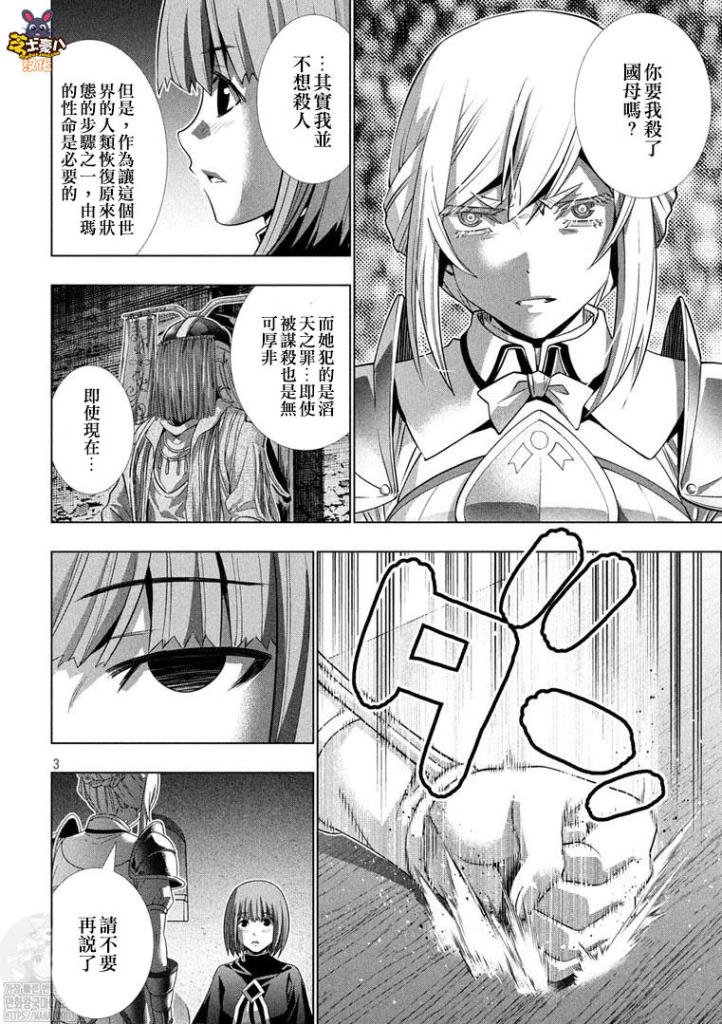 第175话 暗君anguish
