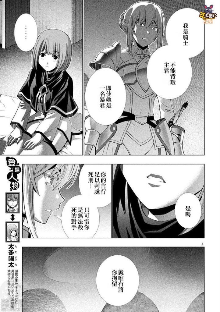 第175话 暗君anguish