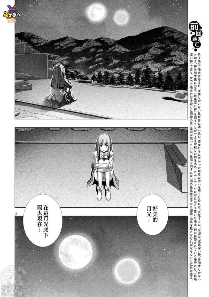 第175话 暗君anguish
