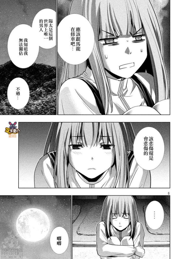 第175话 暗君anguish