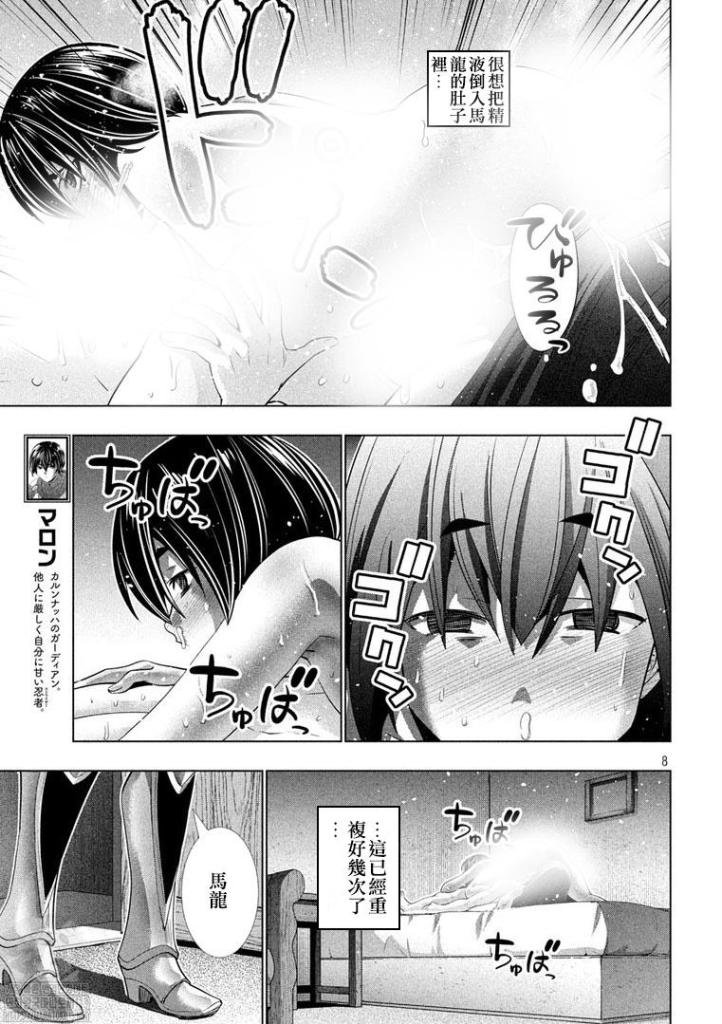 第175话 暗君anguish