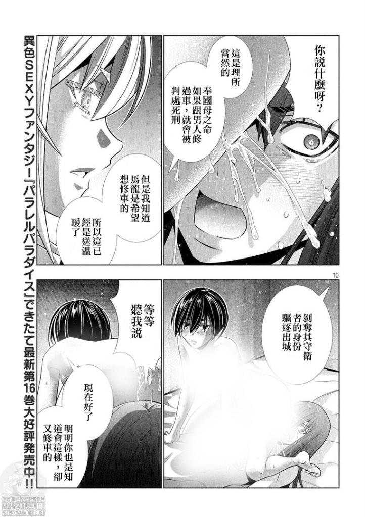 第175话 暗君anguish