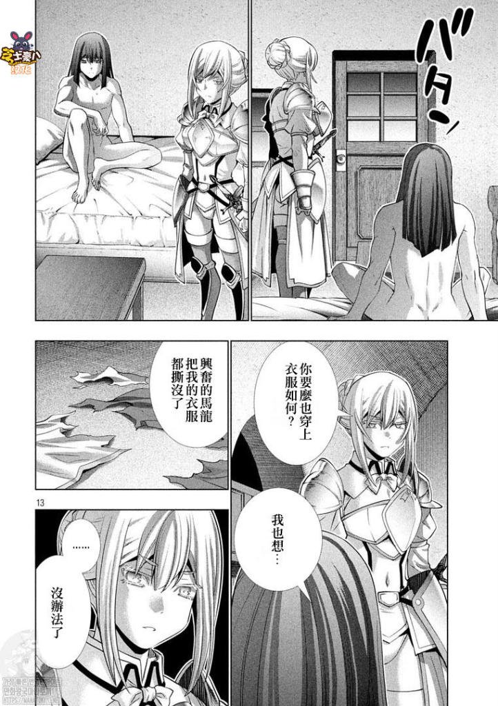 第175话 暗君anguish