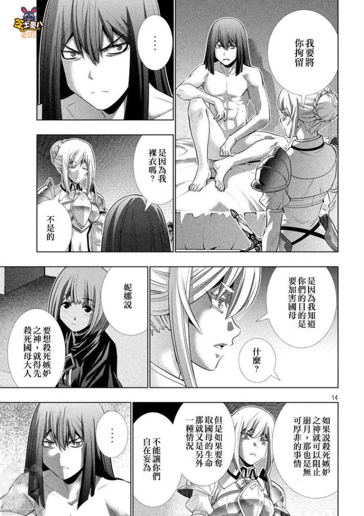 第175话 暗君anguish