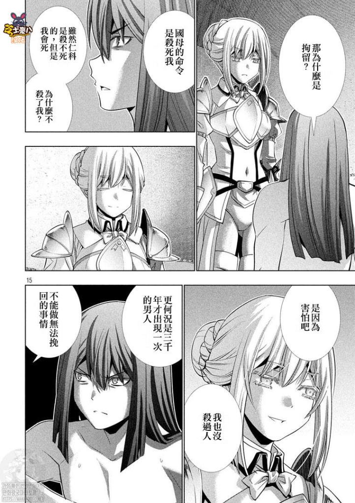 第175话 暗君anguish