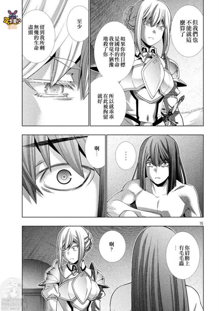 第175话 暗君anguish